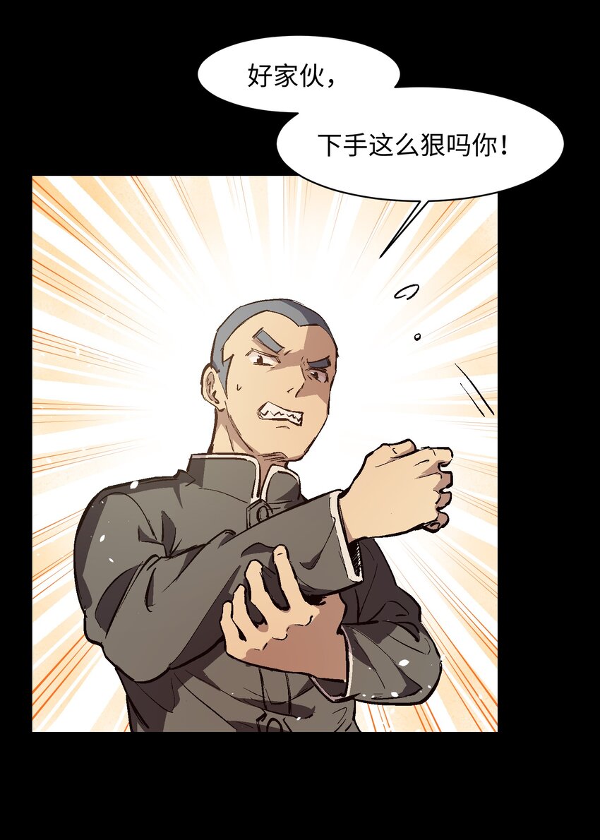 040 为了共同的目的-第42话