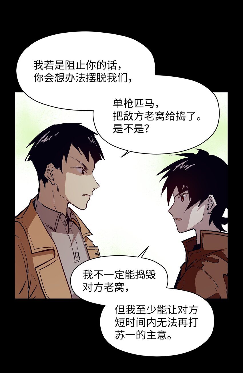 040 为了共同的目的-第42话