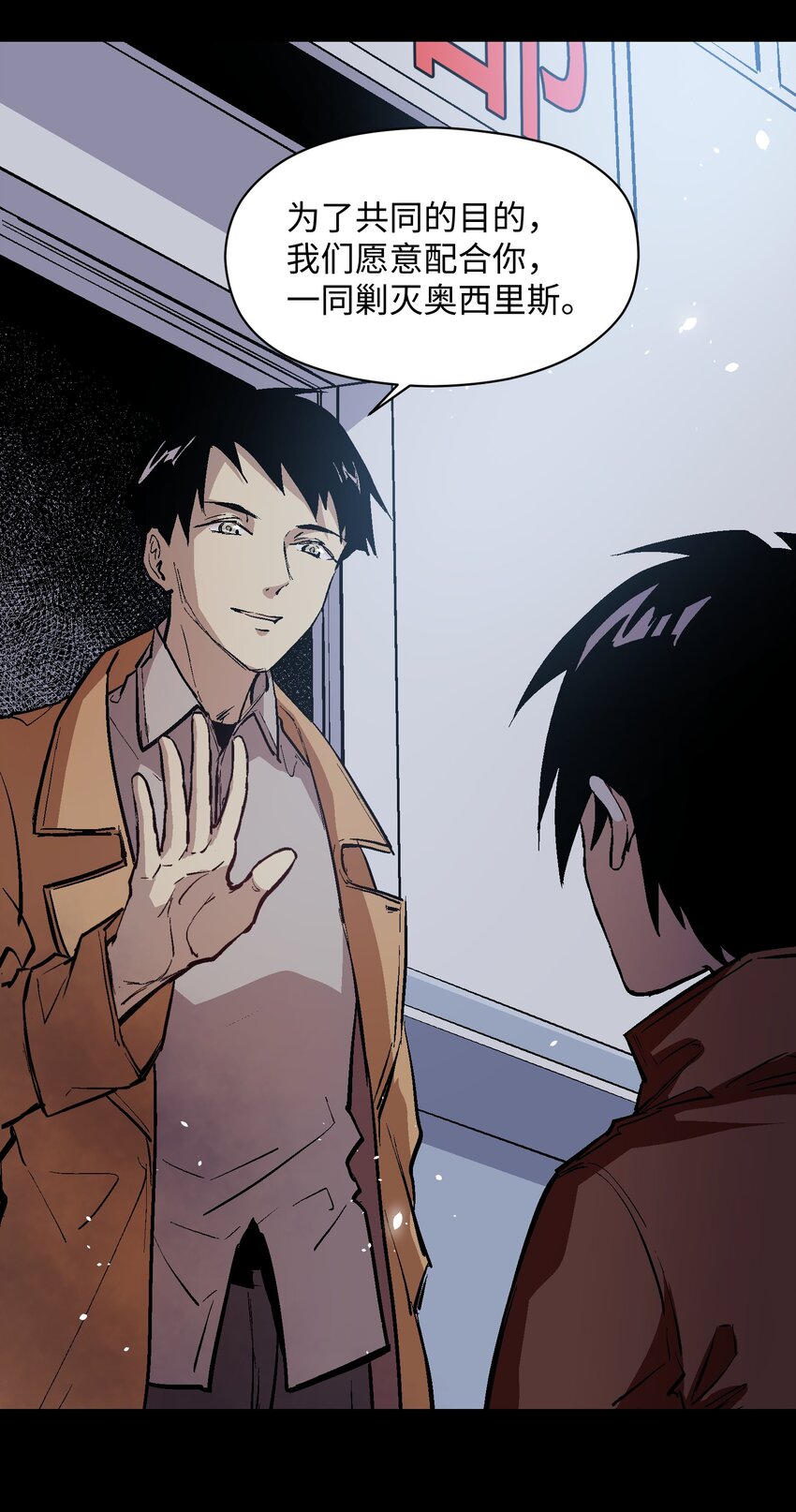 040 为了共同的目的-第42话