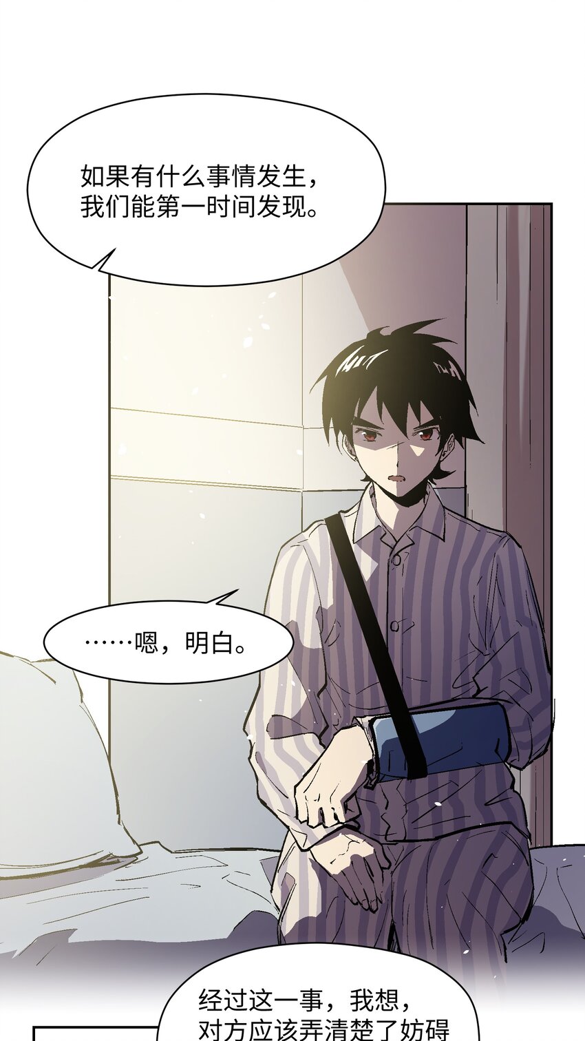 040 为了共同的目的-第42话