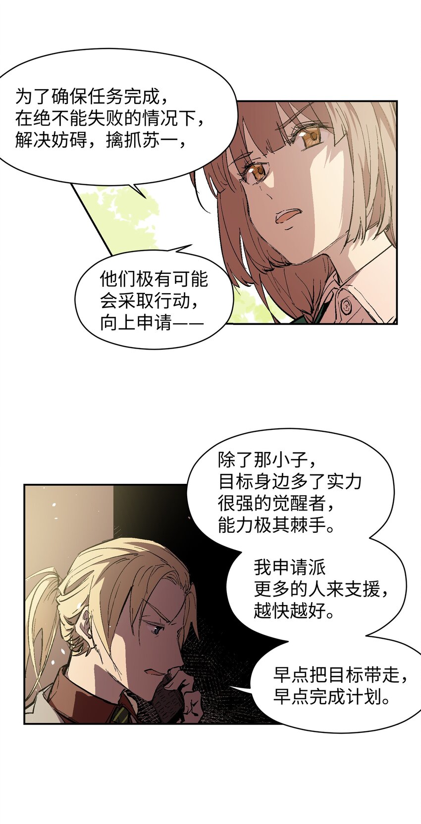 040 为了共同的目的-第42话