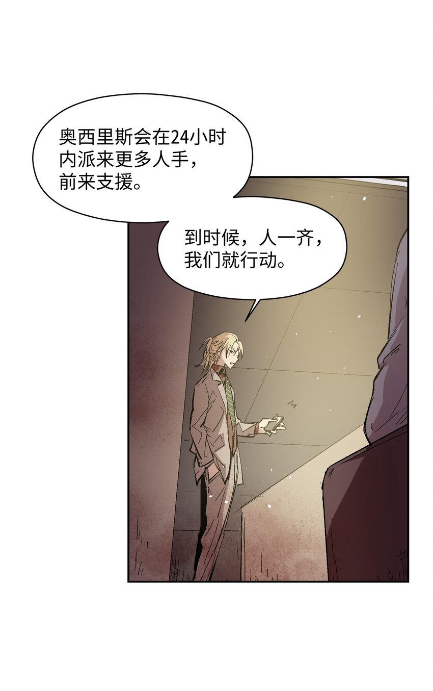 040 为了共同的目的-第42话