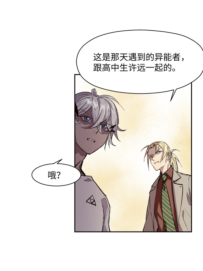 042 为什么会是你(1/2)-第44话