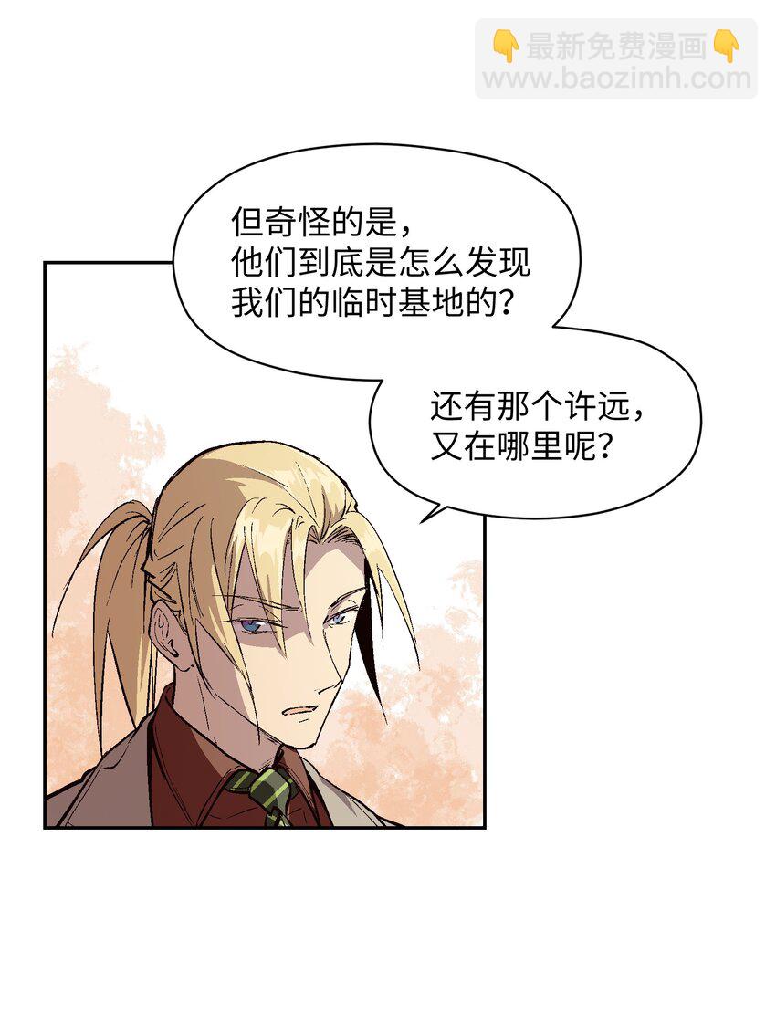 042 为什么会是你(1/2)-第44话