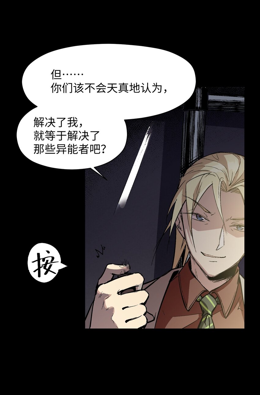 044 技不如人(1/2)-第46话