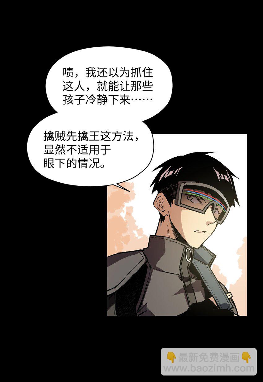 044 技不如人(1/2)-第46话