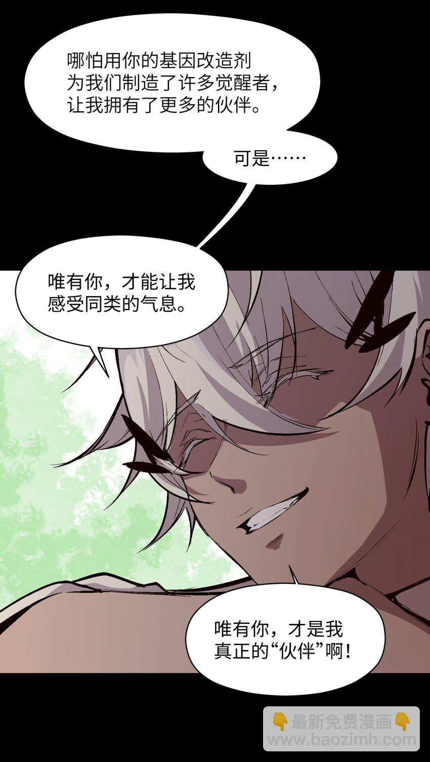 046 唯有你(1/2)-第48话