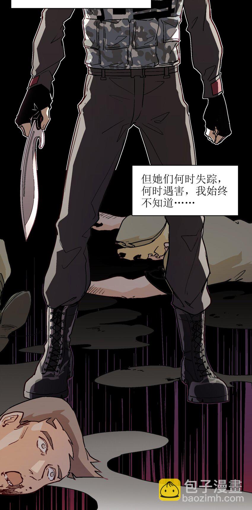 004 我可以帮她暗杀一个目标-第6话