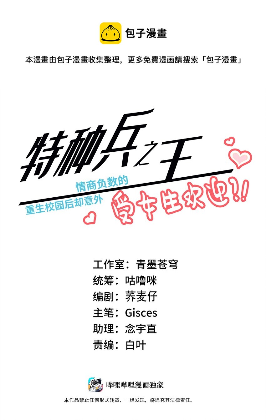 050 活出你的人生(1/2)-第52话