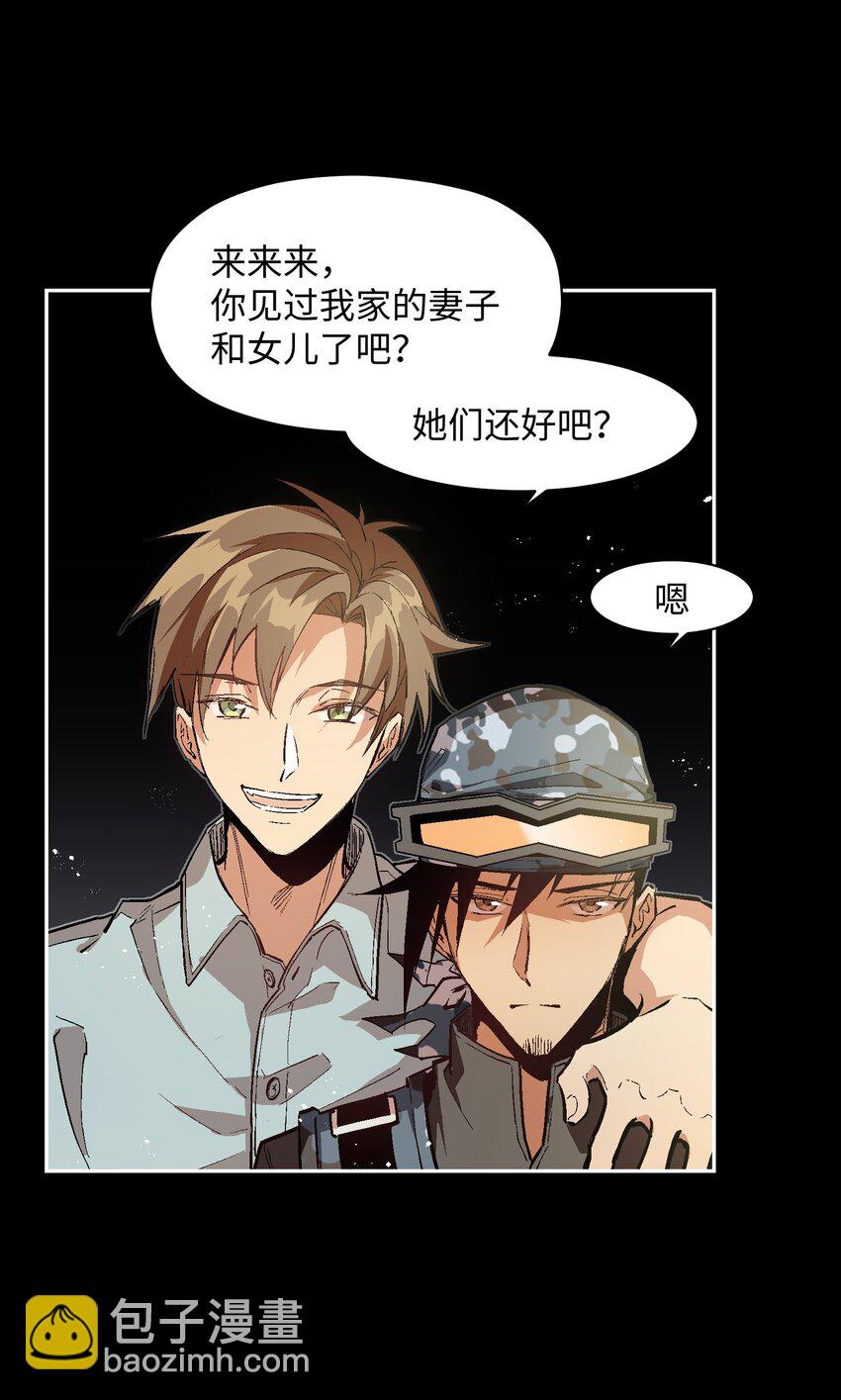 050 活出你的人生(1/2)-第52话