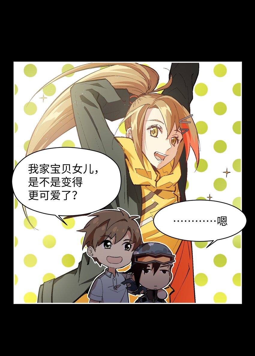 050 活出你的人生(1/2)-第52话