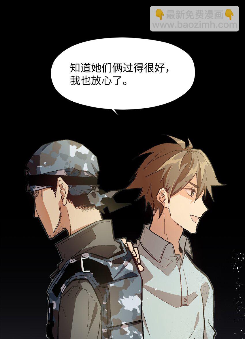 050 活出你的人生(1/2)-第52话