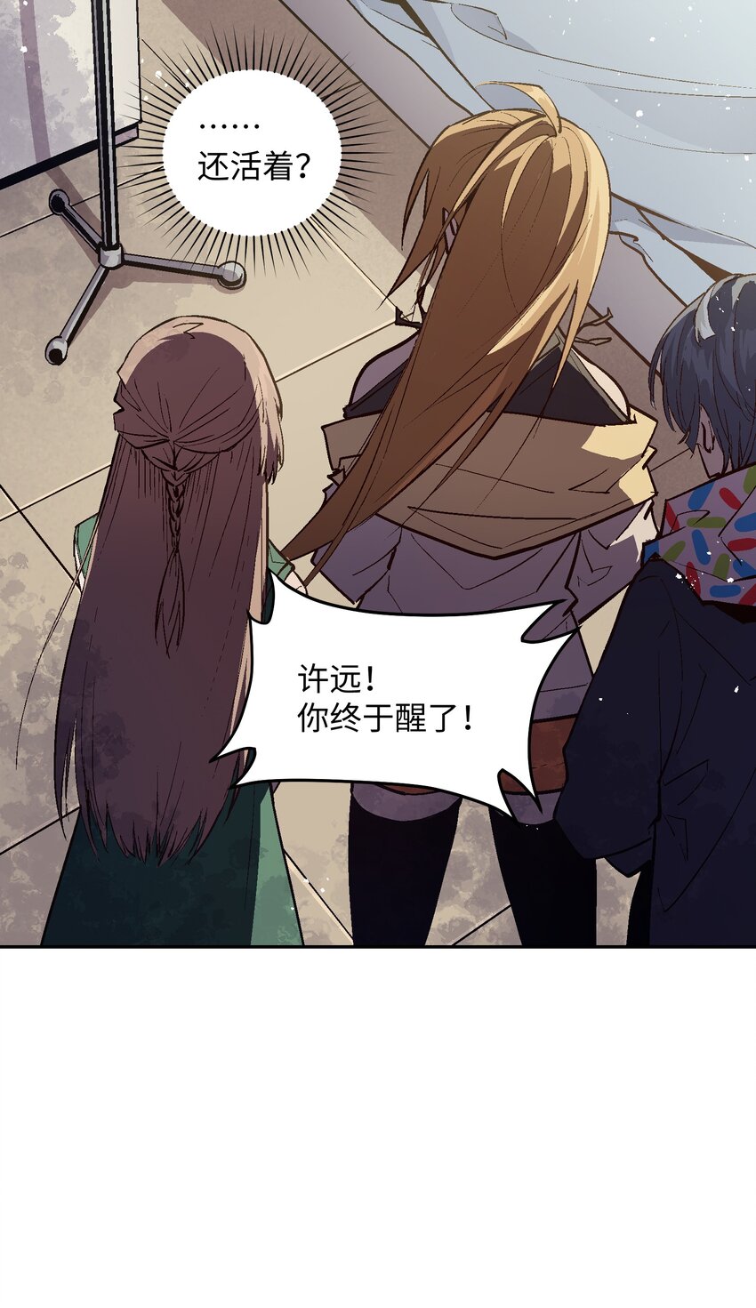 050 活出你的人生(1/2)-第52话