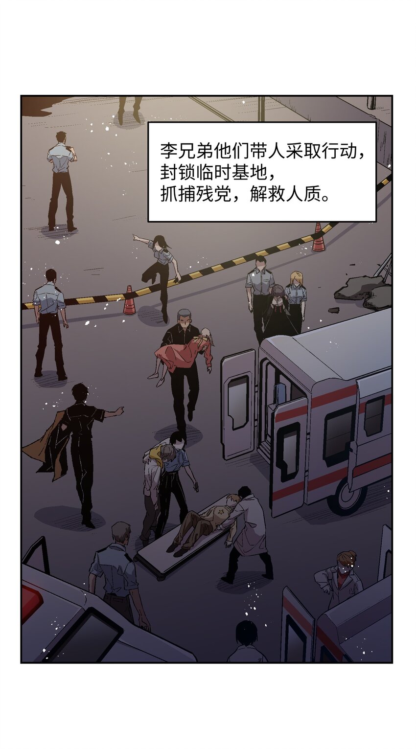 050 活出你的人生(1/2)-第52话