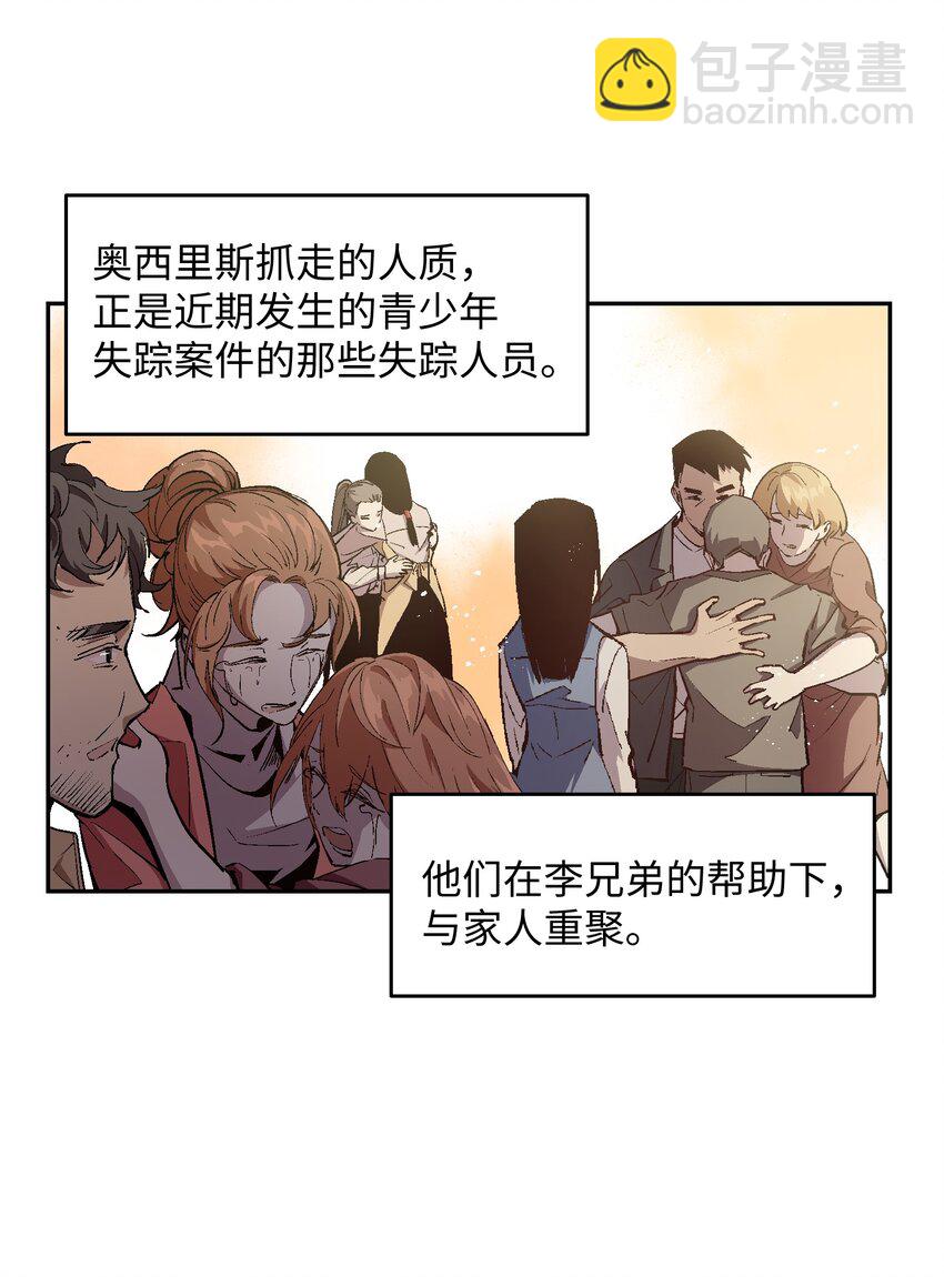 050 活出你的人生(1/2)-第52话