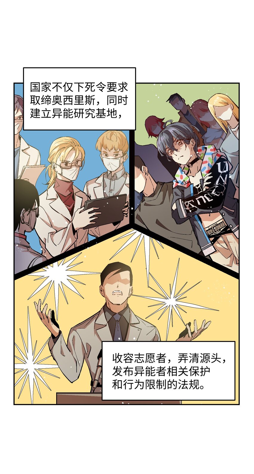 050 活出你的人生(1/2)-第52话