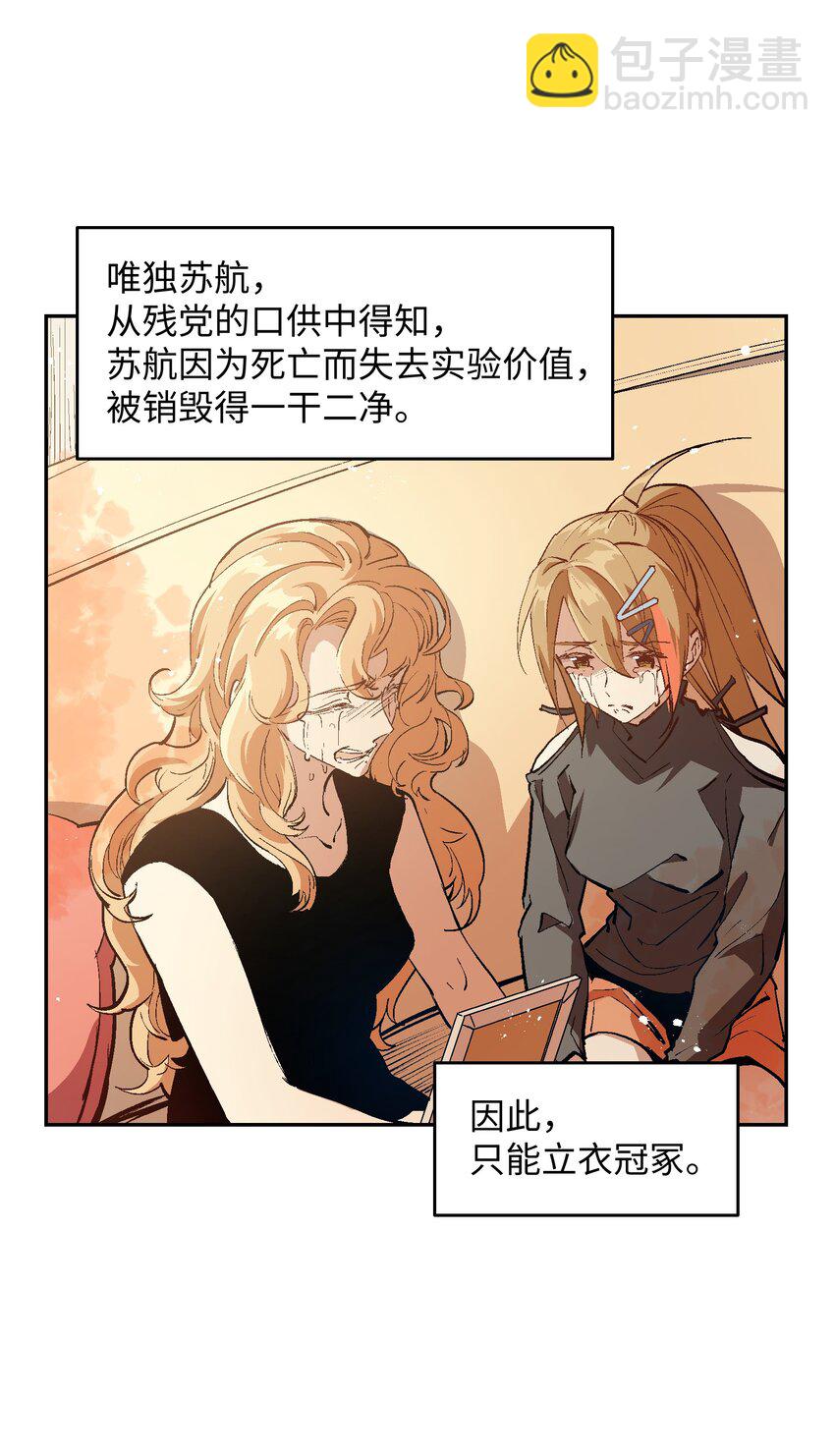 050 活出你的人生(1/2)-第52话