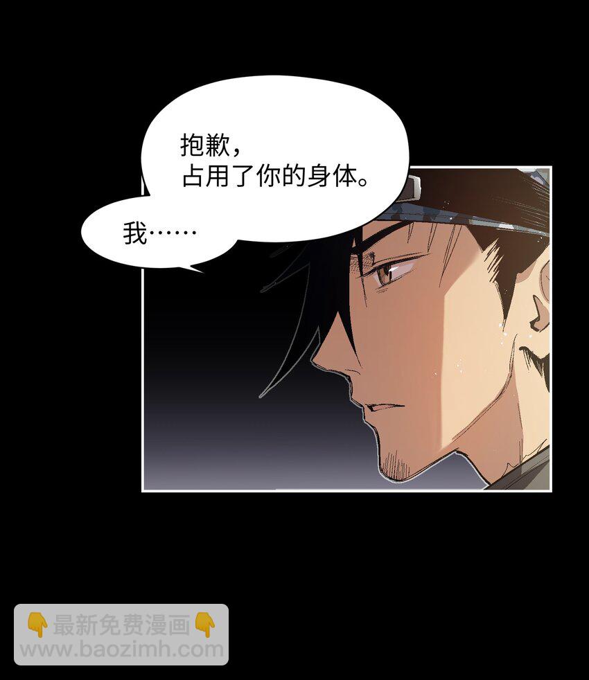 050 活出你的人生(1/2)-第52话