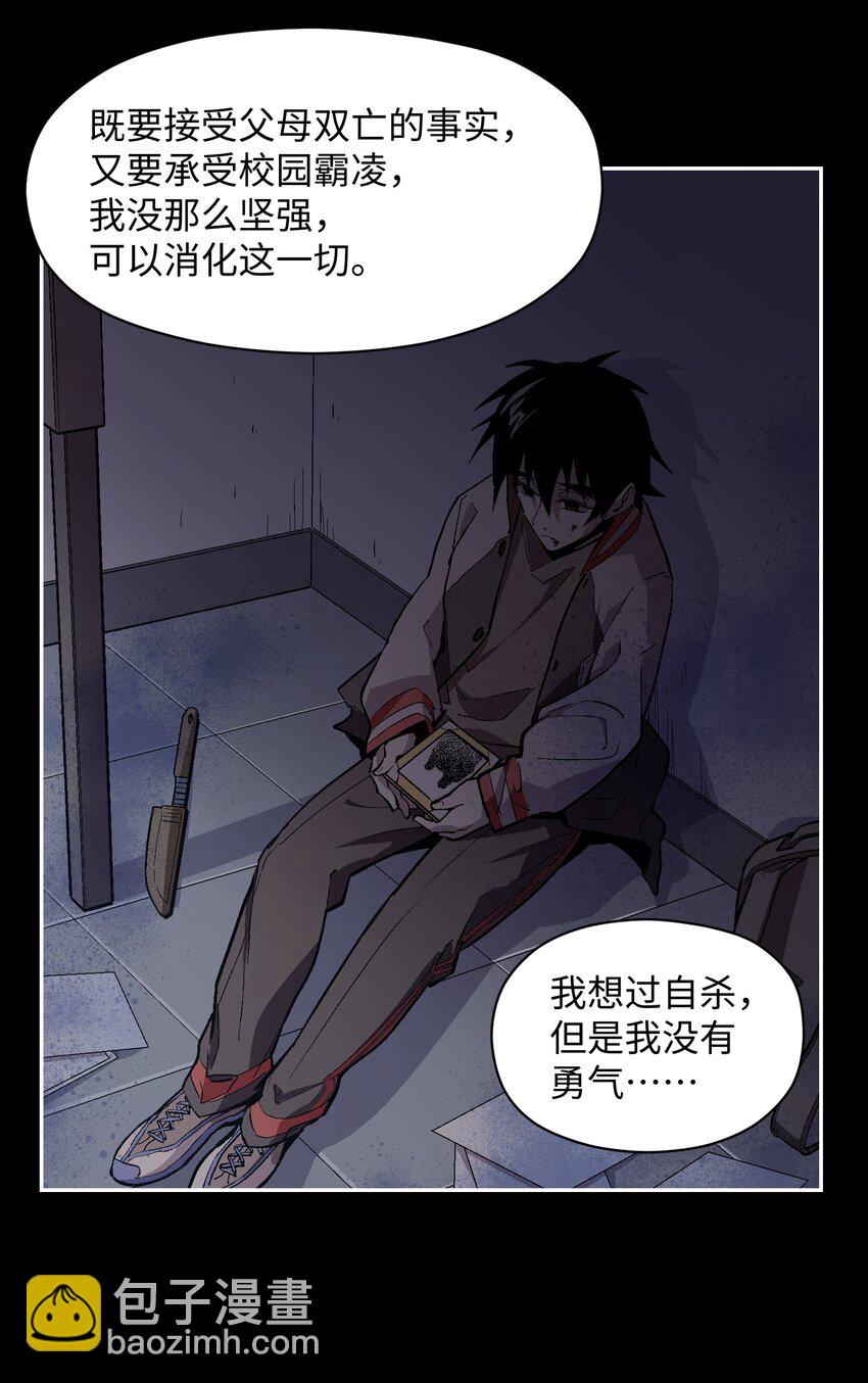 050 活出你的人生(1/2)-第52话