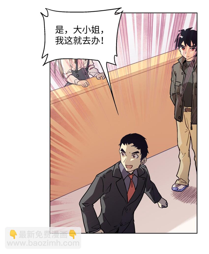 006 你是一开始就擅长的吗？-第8话