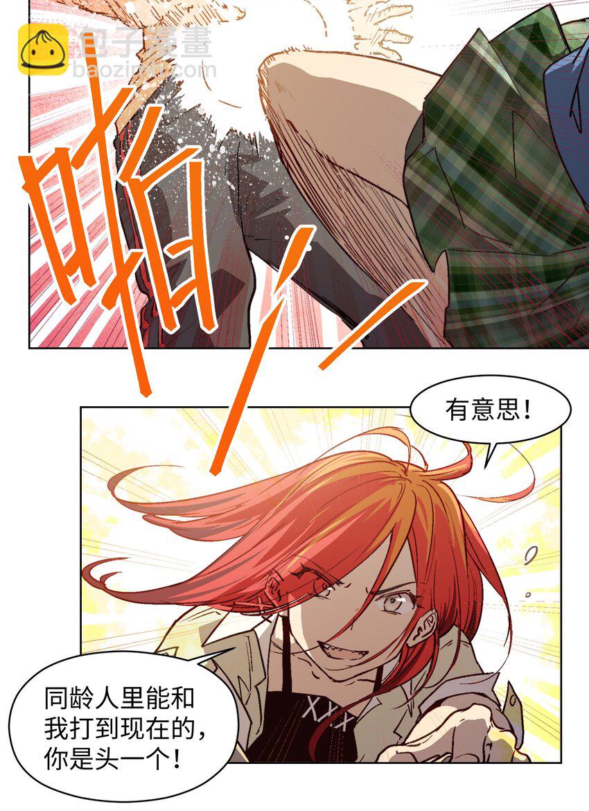 008 这才让人困扰吧？！-第10话