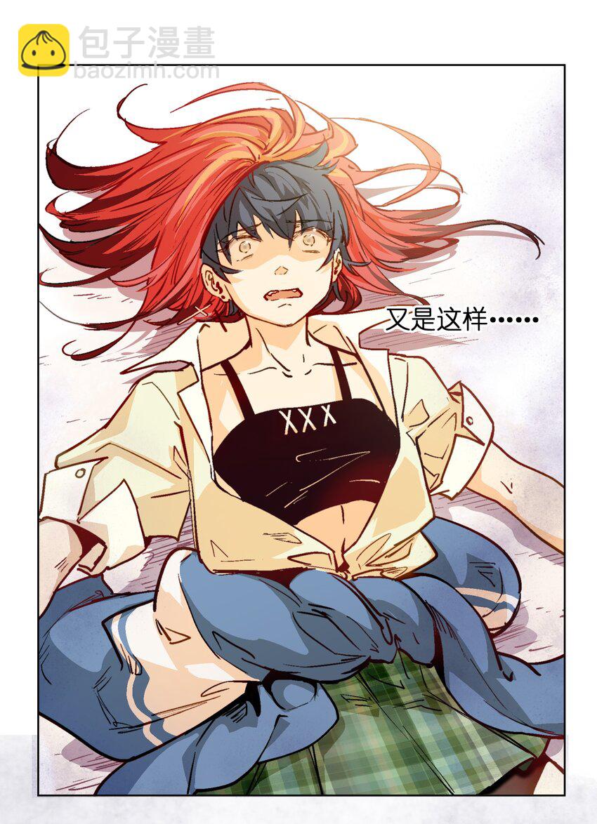 008 这才让人困扰吧？！-第10话