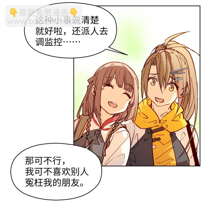 008 这才让人困扰吧？！-第10话