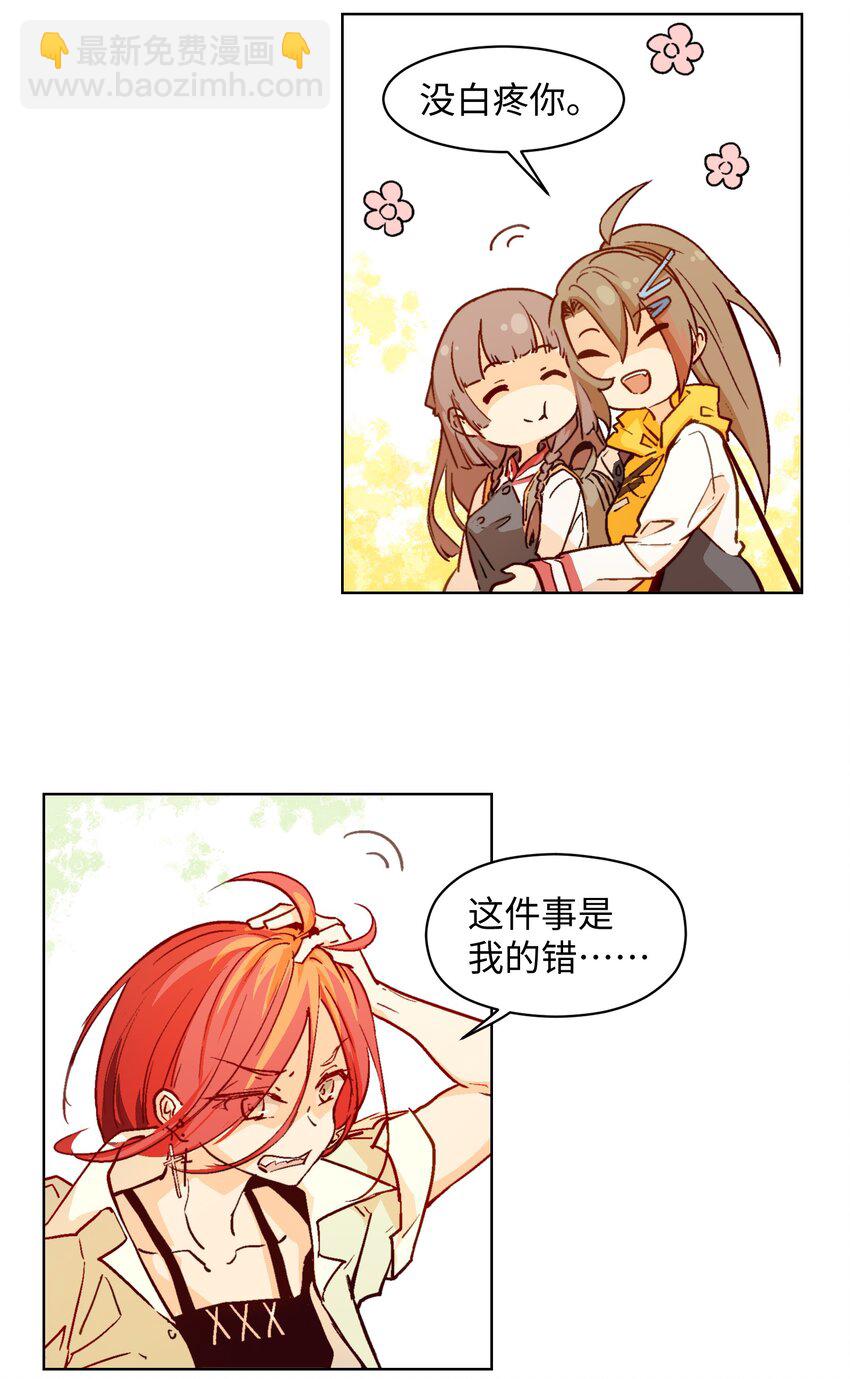 008 这才让人困扰吧？！-第10话