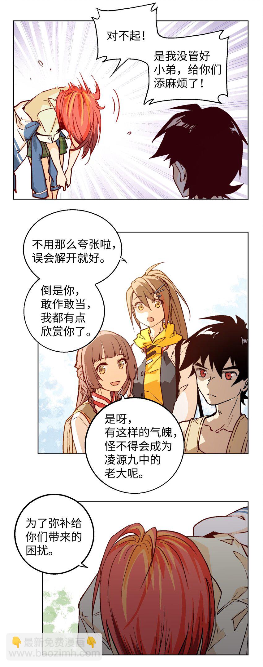 008 这才让人困扰吧？！-第10话