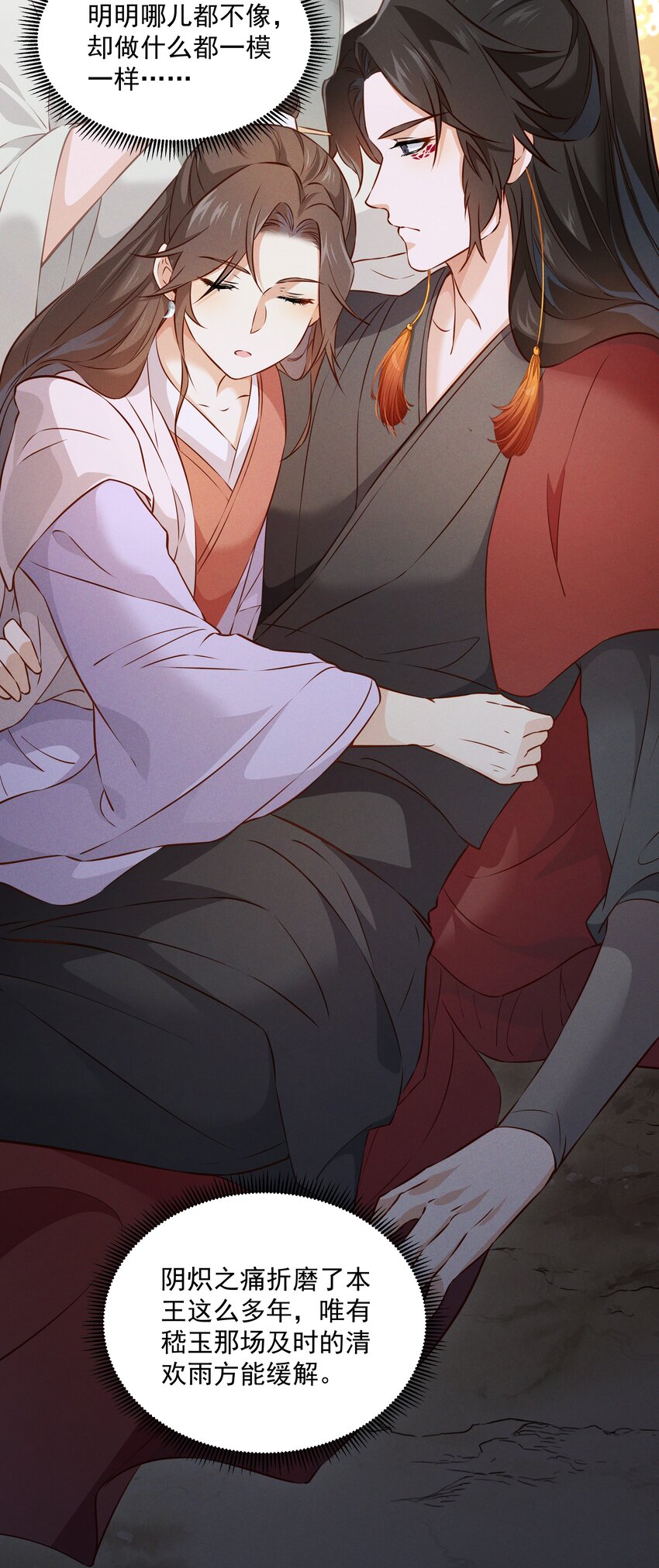 012 红杏出墙-第12话