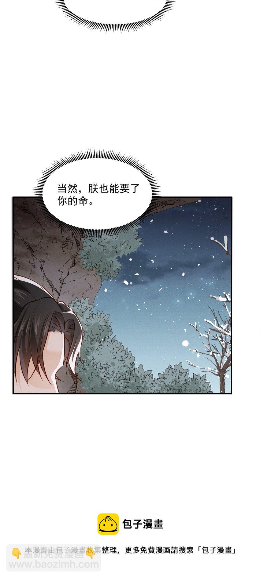 012 红杏出墙-第12话