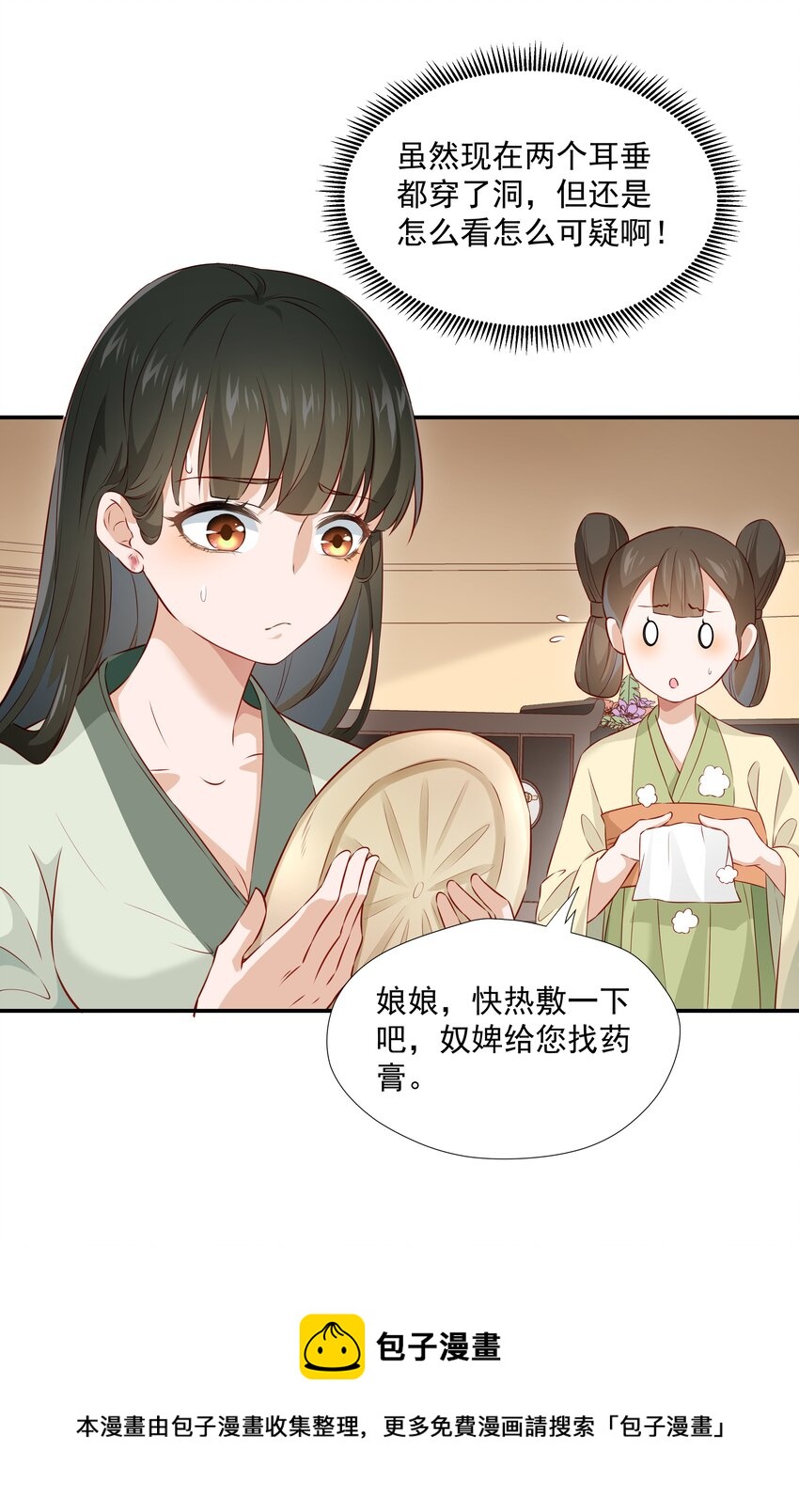 012 红杏出墙-第12话