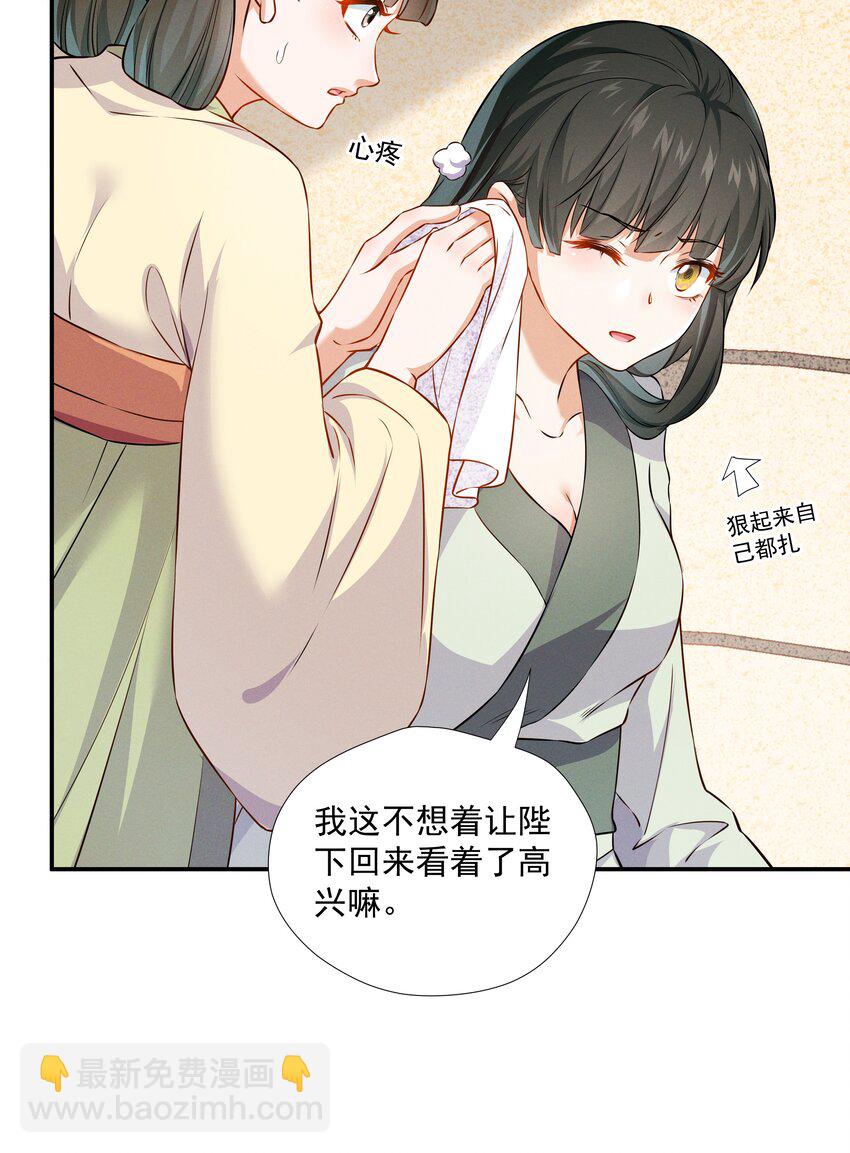 012 红杏出墙-第12话