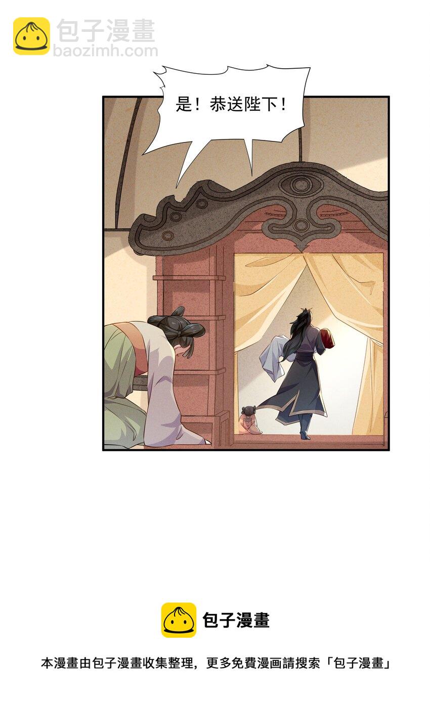 012 红杏出墙-第12话