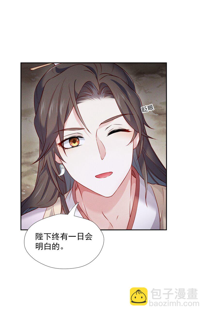 012 红杏出墙-第12话