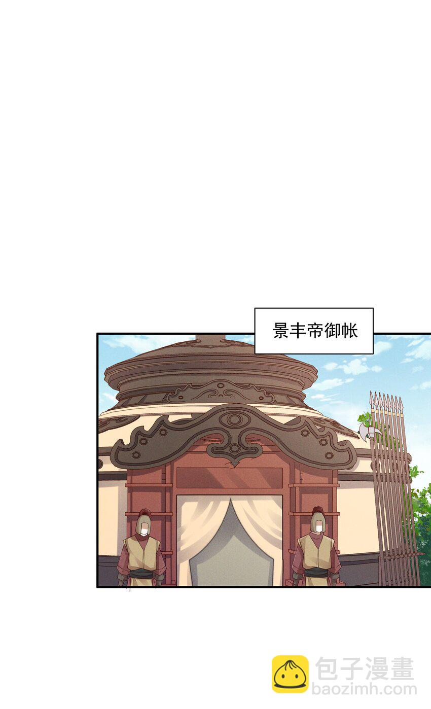 012 红杏出墙-第12话