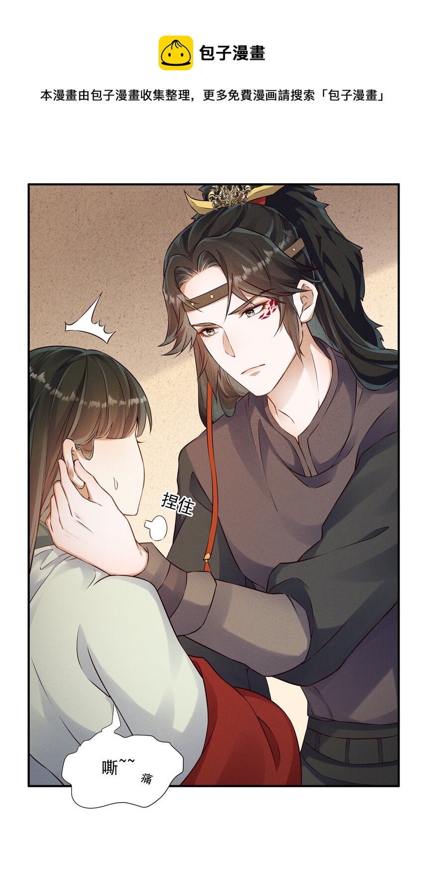 012 红杏出墙-第12话