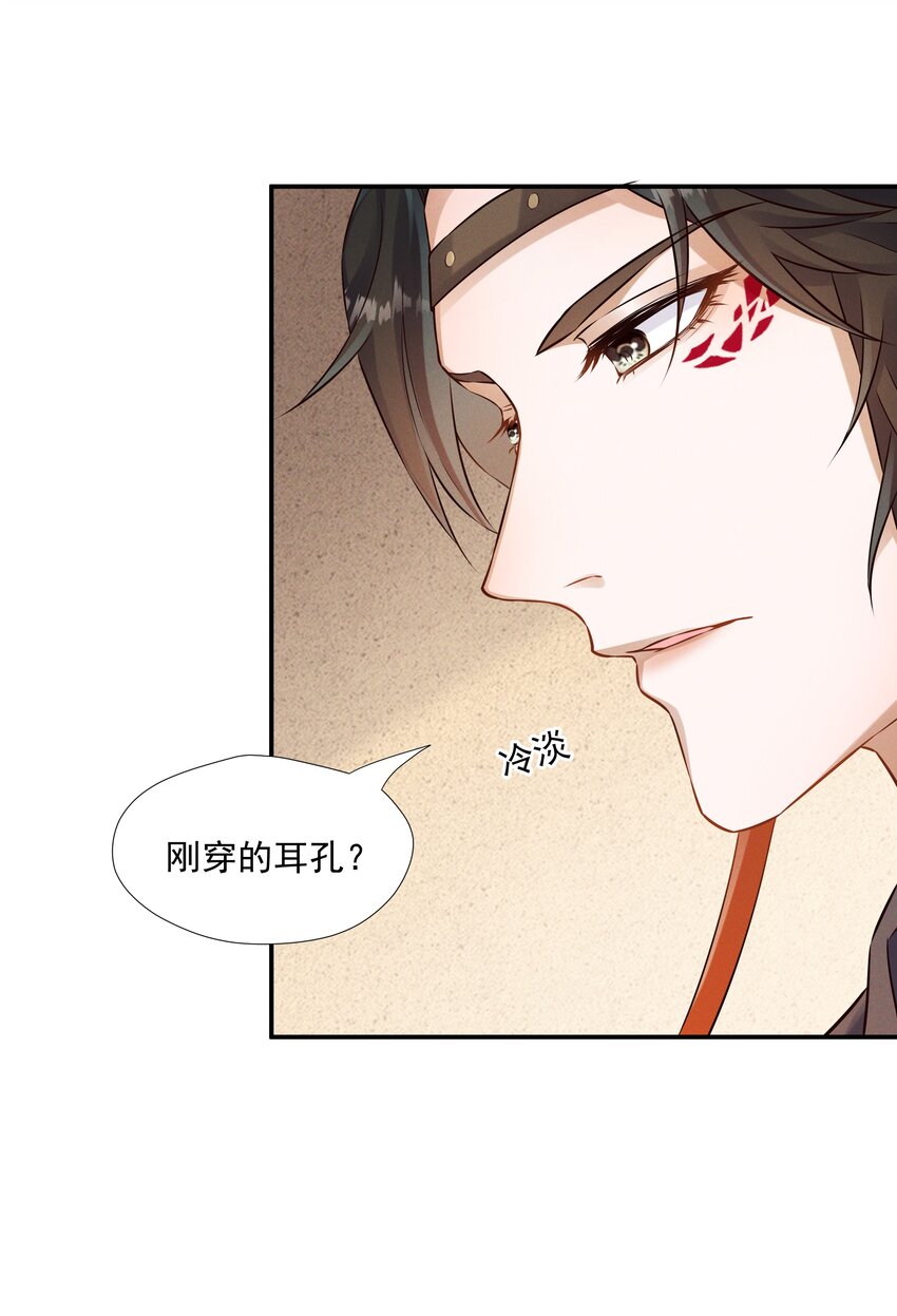 012 红杏出墙-第12话