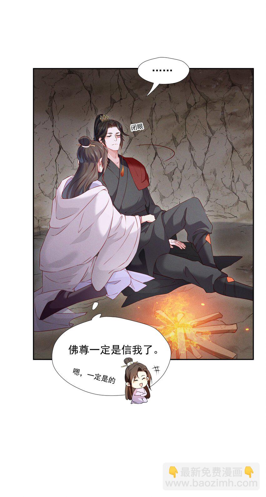 012 红杏出墙-第12话