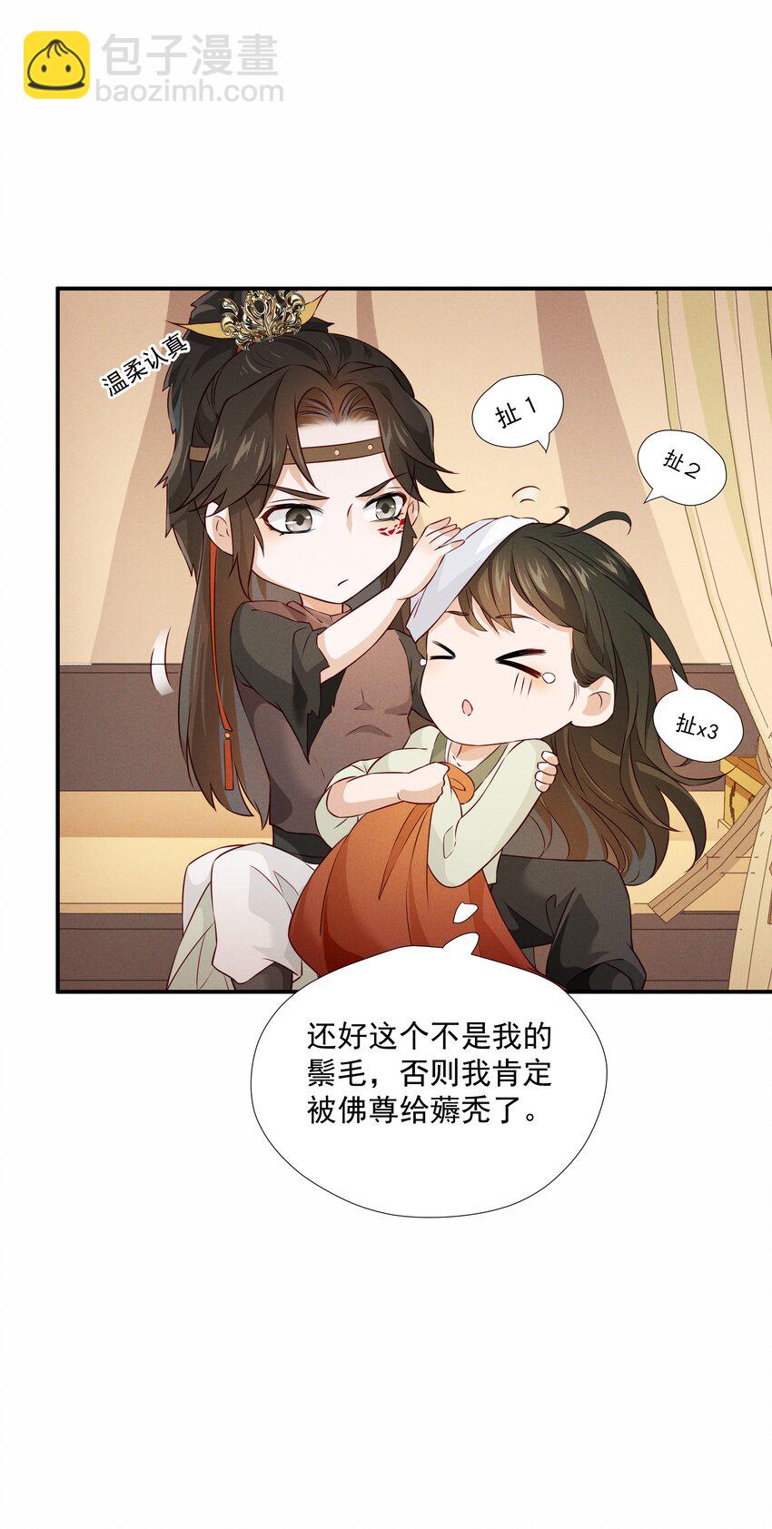 012 红杏出墙-第12话