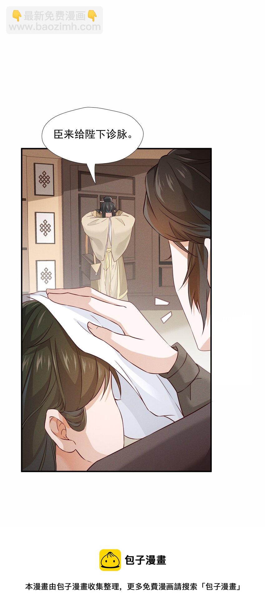 012 红杏出墙-第12话