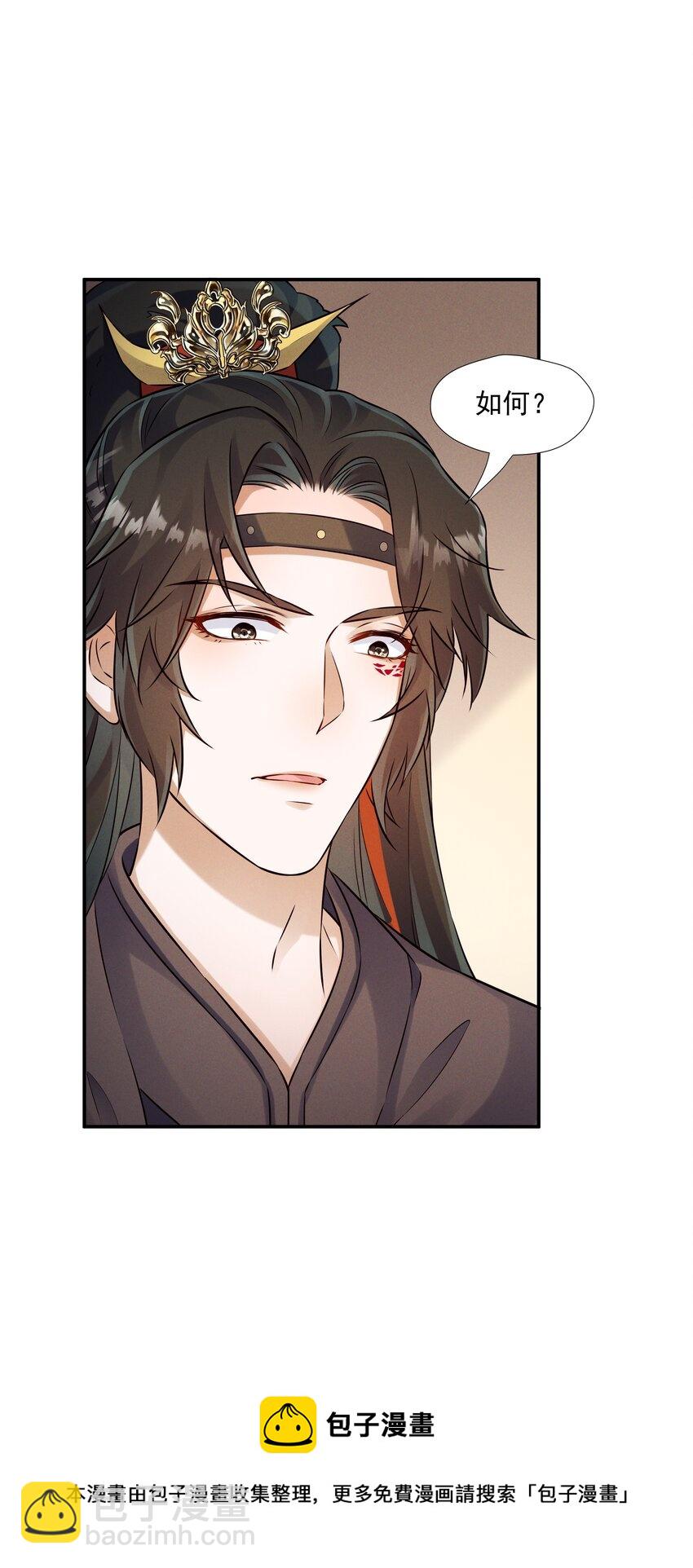 012 红杏出墙-第12话