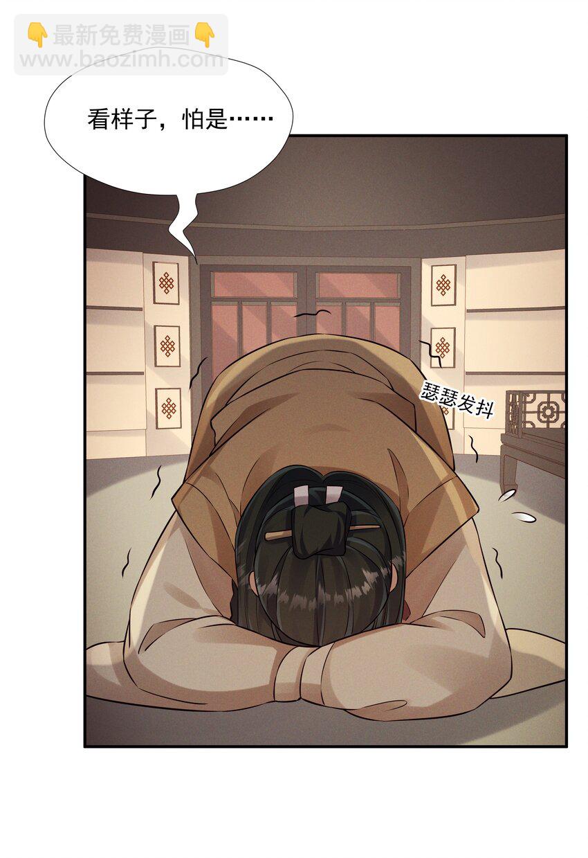 012 红杏出墙-第12话