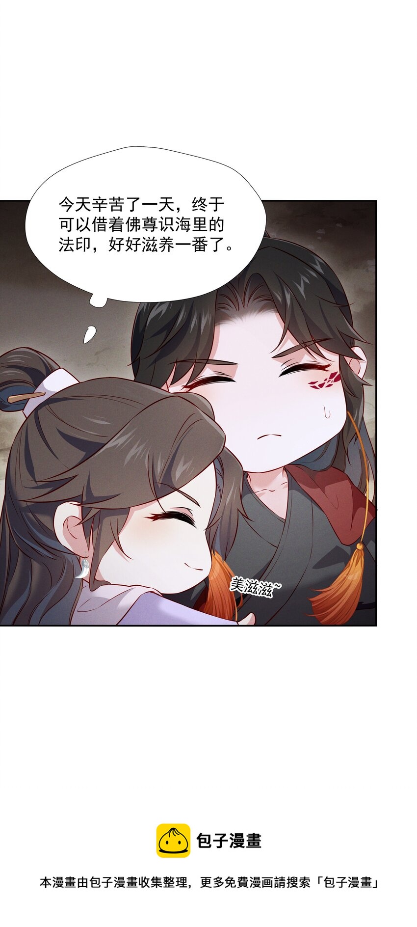 012 红杏出墙-第12话