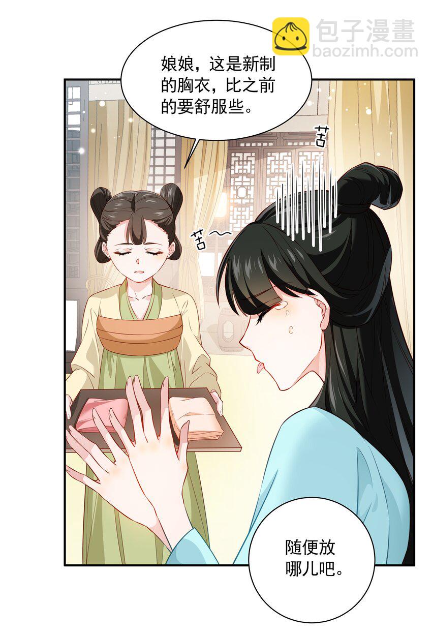 014 佛尊的宠妃-第14话