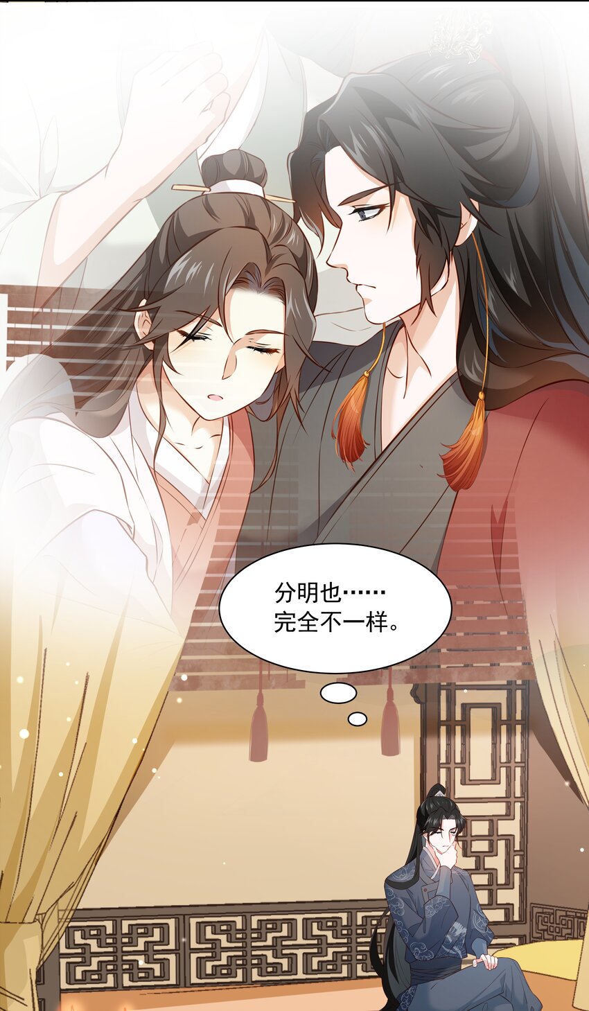 014 佛尊的宠妃-第14话