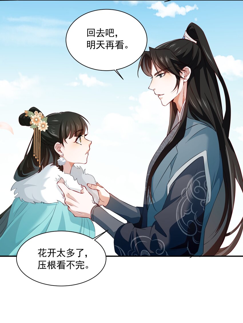 014 佛尊的宠妃-第14话