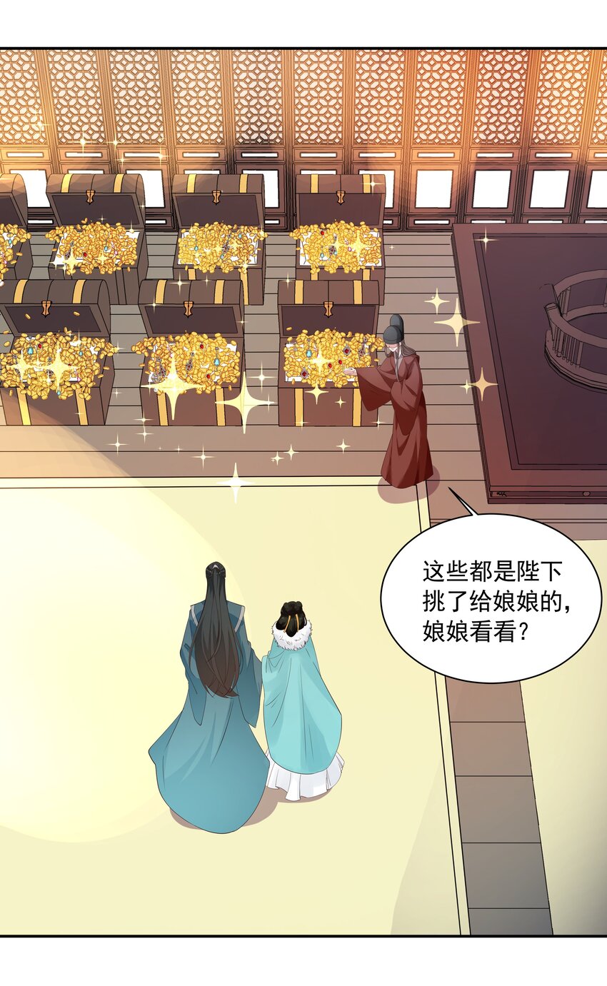 014 佛尊的宠妃-第14话