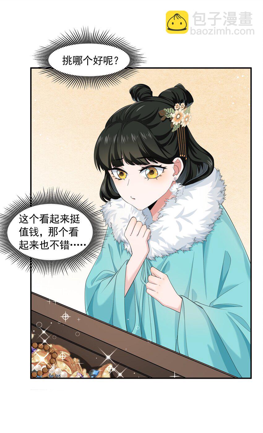 014 佛尊的宠妃-第14话