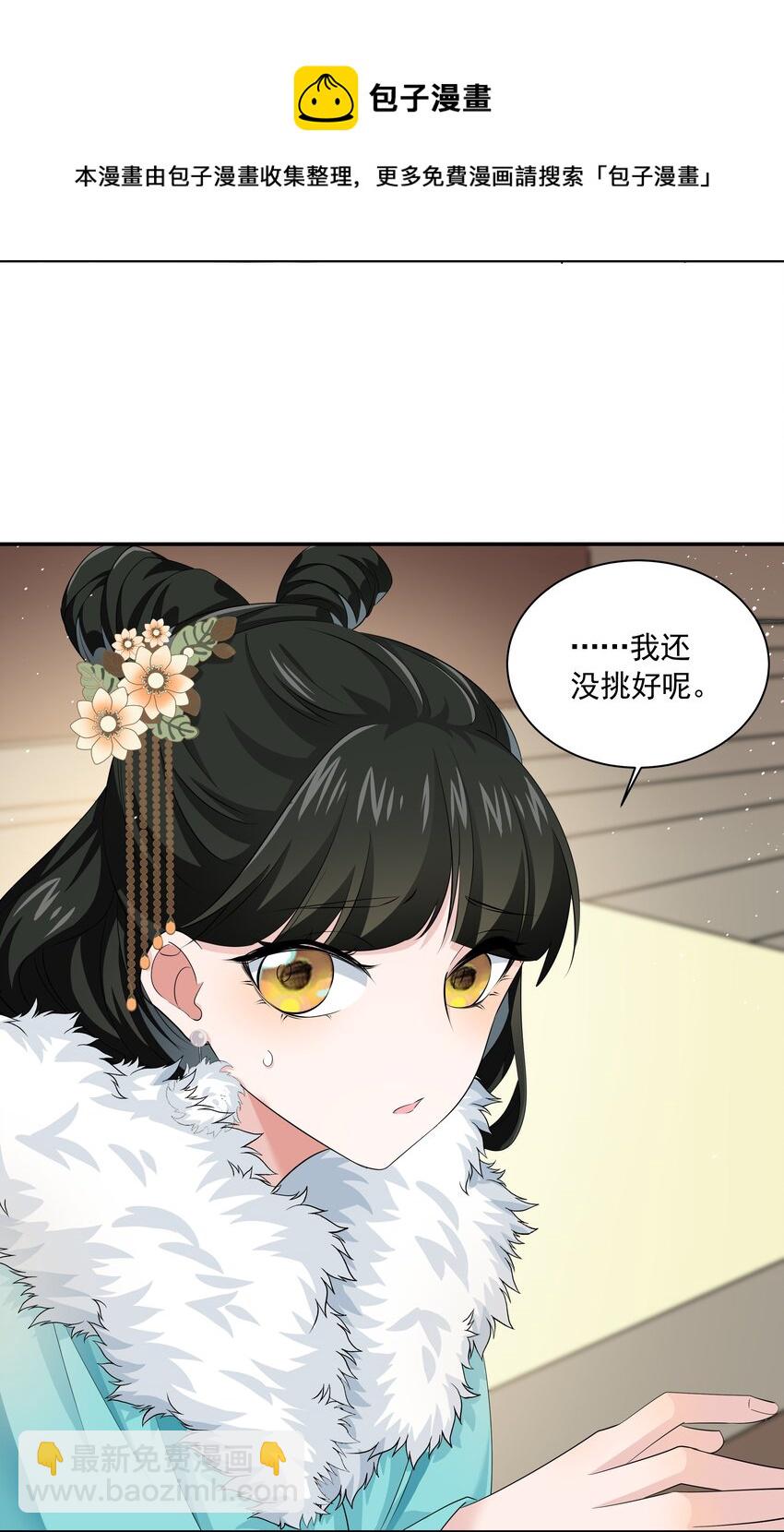 014 佛尊的宠妃-第14话